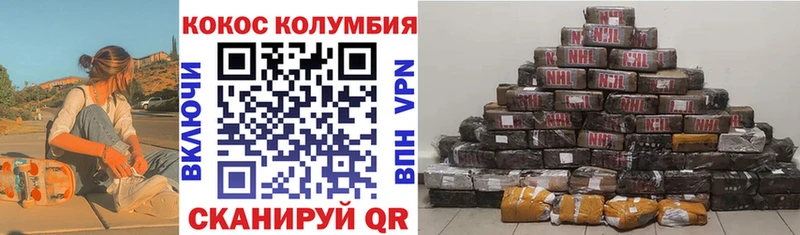 Кокаин Columbia  где купить наркотик  кракен tor  Порхов 