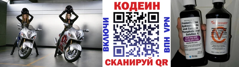 наркота  Порхов  Codein Purple Drank 
