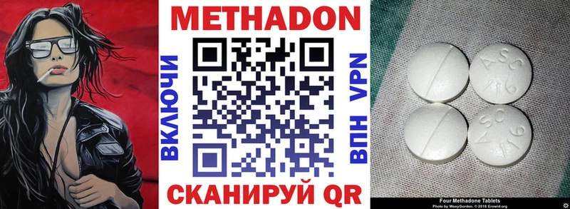 купить закладку Порхов нарко площадка телеграм Метадон methadone